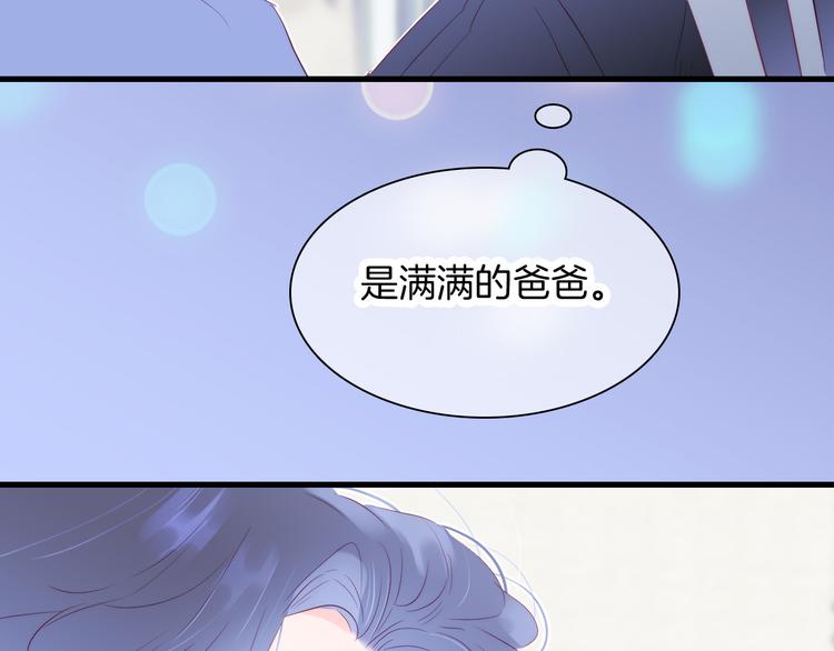 《花和刺猬逃跑了》漫画最新章节第20话 我们不一样免费下拉式在线观看章节第【79】张图片