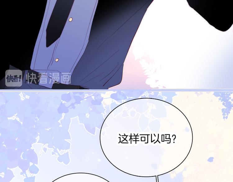 《花和刺猬逃跑了》漫画最新章节第20话 我们不一样免费下拉式在线观看章节第【93】张图片