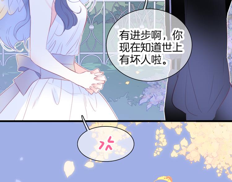 《花和刺猬逃跑了》漫画最新章节第22话 他的回答免费下拉式在线观看章节第【56】张图片