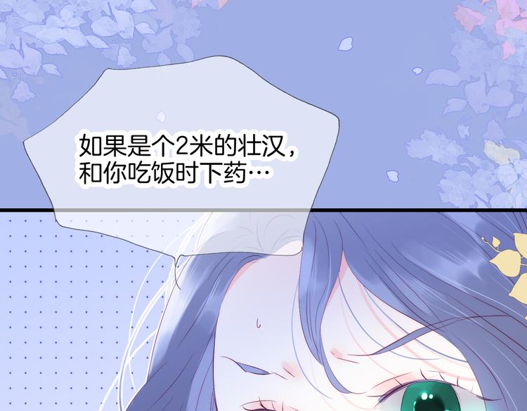 《花和刺猬逃跑了》漫画最新章节第22话 他的回答免费下拉式在线观看章节第【63】张图片