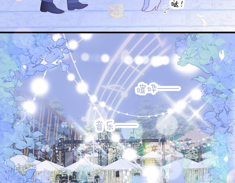 《花和刺猬逃跑了》漫画最新章节第22话 他的回答免费下拉式在线观看章节第【67】张图片