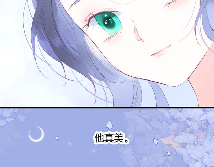 《花和刺猬逃跑了》漫画最新章节第22话 他的回答免费下拉式在线观看章节第【83】张图片