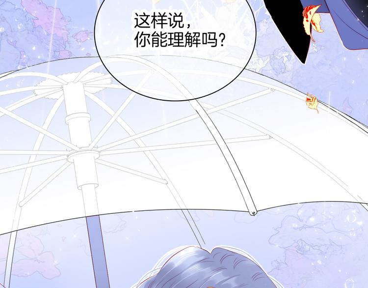 《花和刺猬逃跑了》漫画最新章节第23话 越想越生气免费下拉式在线观看章节第【114】张图片