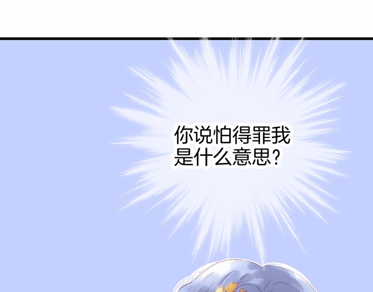 《花和刺猬逃跑了》漫画最新章节第23话 越想越生气免费下拉式在线观看章节第【37】张图片