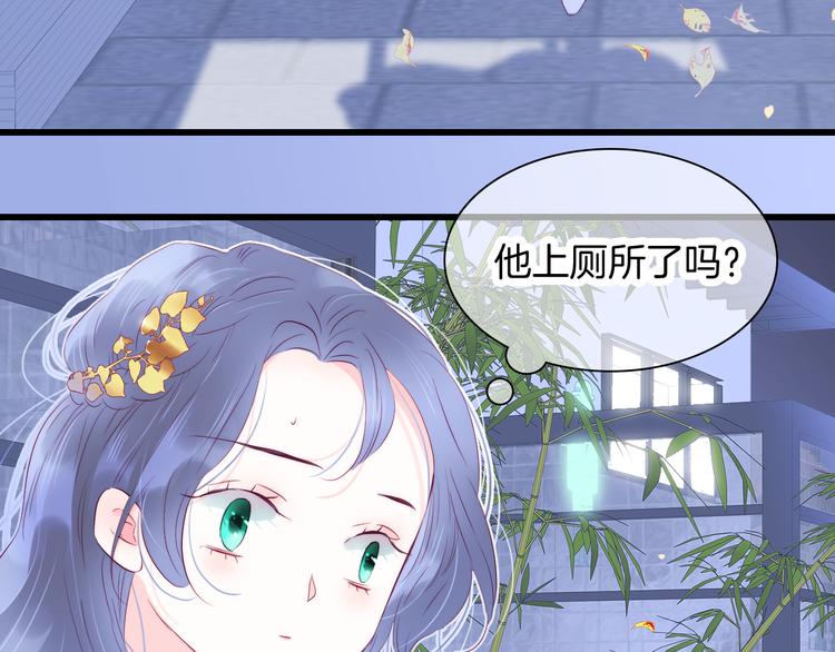 《花和刺猬逃跑了》漫画最新章节第23话 越想越生气免费下拉式在线观看章节第【63】张图片