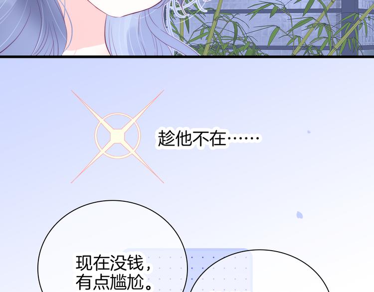 《花和刺猬逃跑了》漫画最新章节第23话 越想越生气免费下拉式在线观看章节第【64】张图片