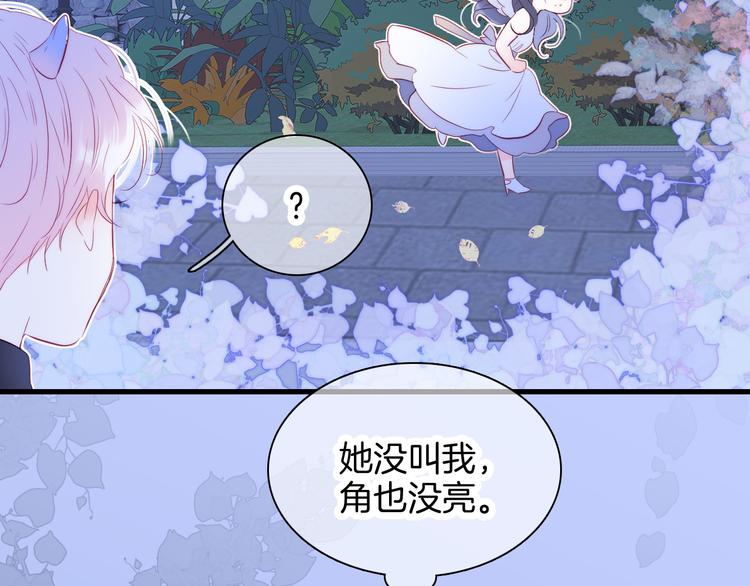 《花和刺猬逃跑了》漫画最新章节第23话 越想越生气免费下拉式在线观看章节第【69】张图片