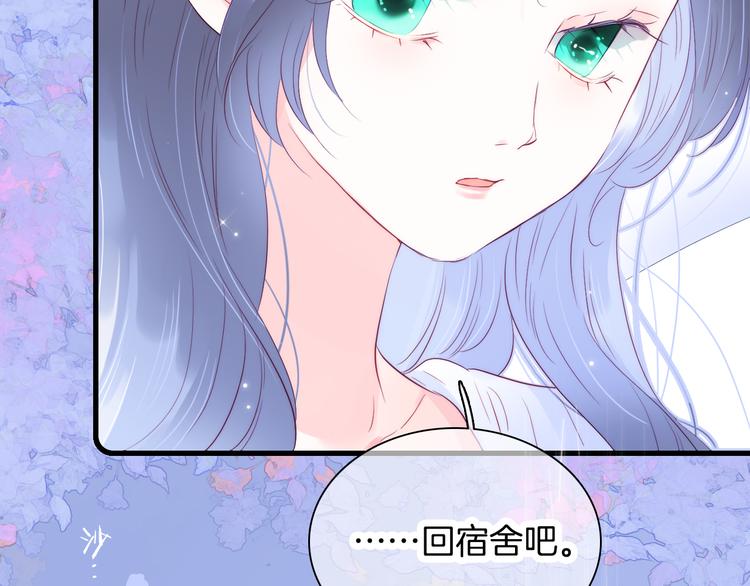 《花和刺猬逃跑了》漫画最新章节第23话 越想越生气免费下拉式在线观看章节第【90】张图片