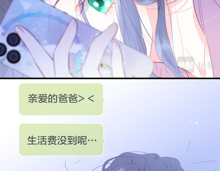 《花和刺猬逃跑了》漫画最新章节第24话 爸爸的信免费下拉式在线观看章节第【11】张图片