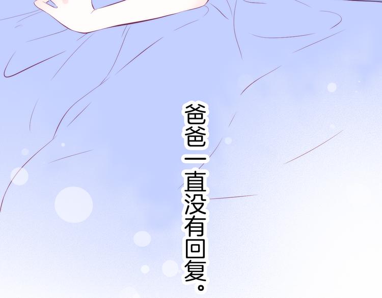 《花和刺猬逃跑了》漫画最新章节第24话 爸爸的信免费下拉式在线观看章节第【13】张图片