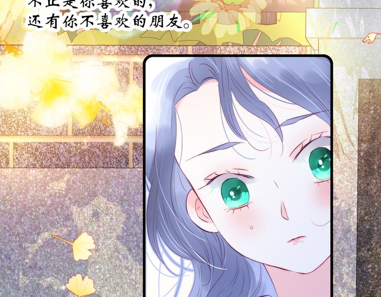 《花和刺猬逃跑了》漫画最新章节第24话 爸爸的信免费下拉式在线观看章节第【37】张图片