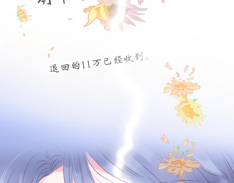 《花和刺猬逃跑了》漫画最新章节第24话 爸爸的信免费下拉式在线观看章节第【45】张图片