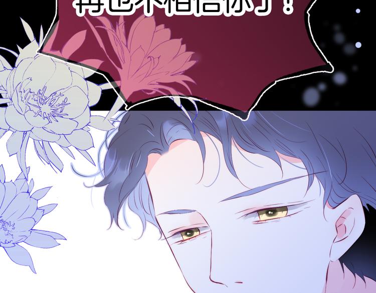 《花和刺猬逃跑了》漫画最新章节第24话 爸爸的信免费下拉式在线观看章节第【55】张图片