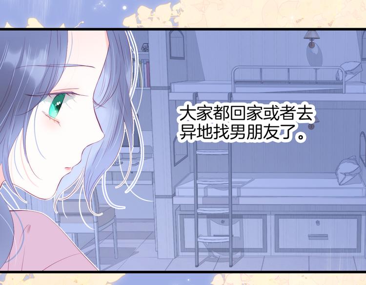 《花和刺猬逃跑了》漫画最新章节第24话 爸爸的信免费下拉式在线观看章节第【6】张图片