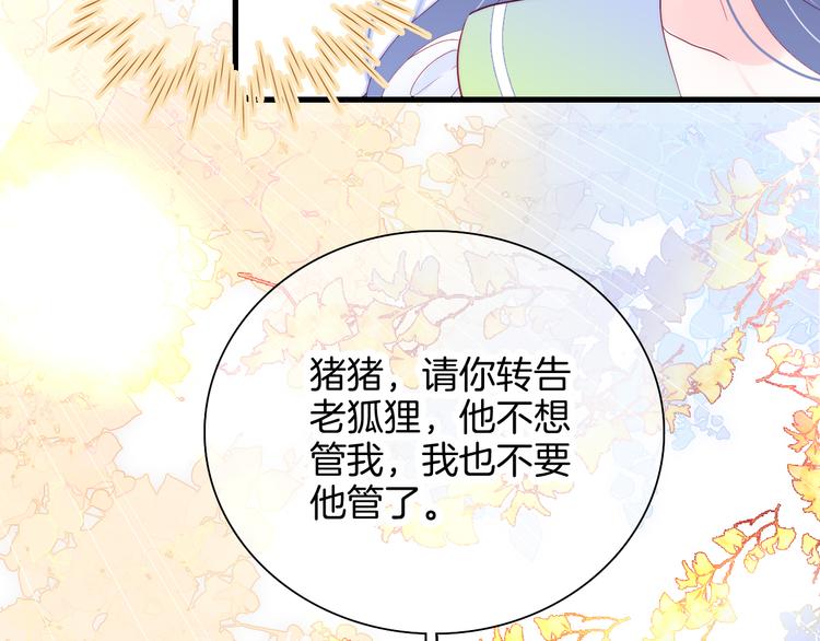 《花和刺猬逃跑了》漫画最新章节第24话 爸爸的信免费下拉式在线观看章节第【62】张图片