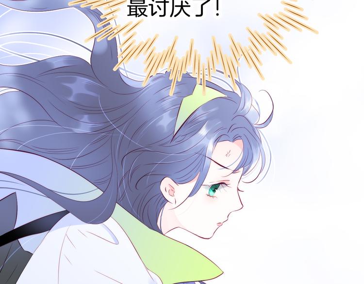 《花和刺猬逃跑了》漫画最新章节第24话 爸爸的信免费下拉式在线观看章节第【74】张图片