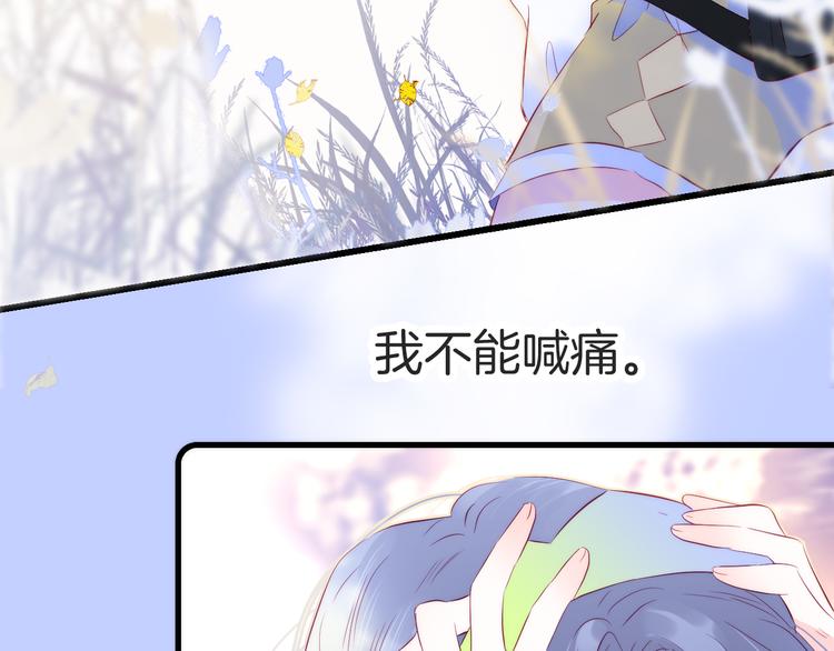 《花和刺猬逃跑了》漫画最新章节第25话 等你来免费下拉式在线观看章节第【11】张图片