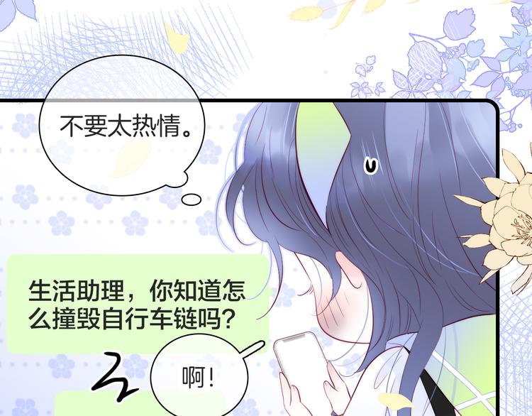 《花和刺猬逃跑了》漫画最新章节第25话 等你来免费下拉式在线观看章节第【40】张图片