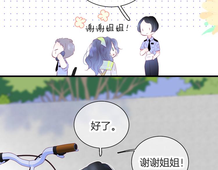 《花和刺猬逃跑了》漫画最新章节第25话 等你来免费下拉式在线观看章节第【71】张图片