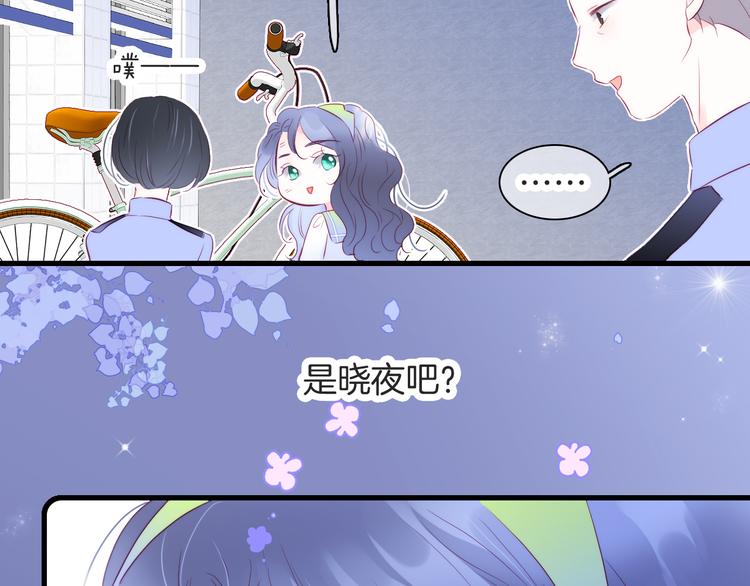 《花和刺猬逃跑了》漫画最新章节第25话 等你来免费下拉式在线观看章节第【74】张图片