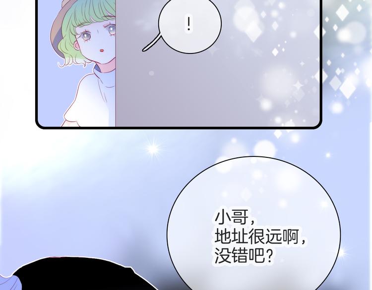 《花和刺猬逃跑了》漫画最新章节第25话 等你来免费下拉式在线观看章节第【86】张图片