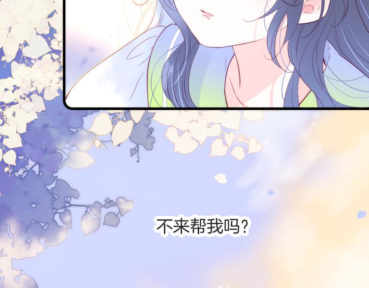 《花和刺猬逃跑了》漫画最新章节第25话 等你来免费下拉式在线观看章节第【9】张图片