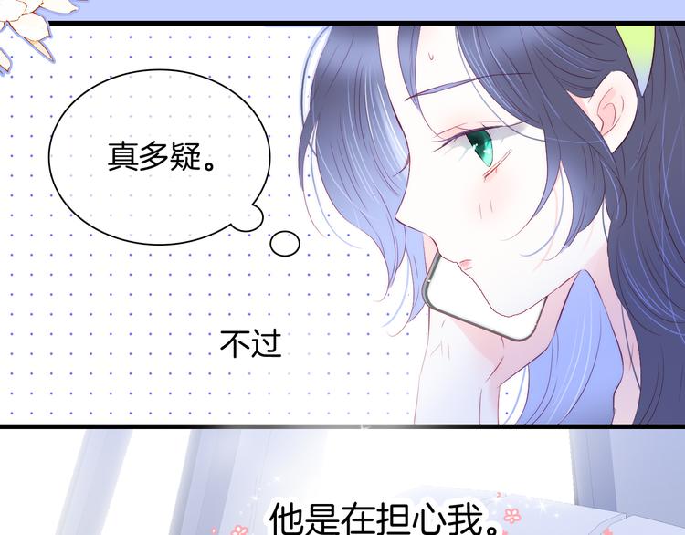 《花和刺猬逃跑了》漫画最新章节第26话 有点痛免费下拉式在线观看章节第【12】张图片