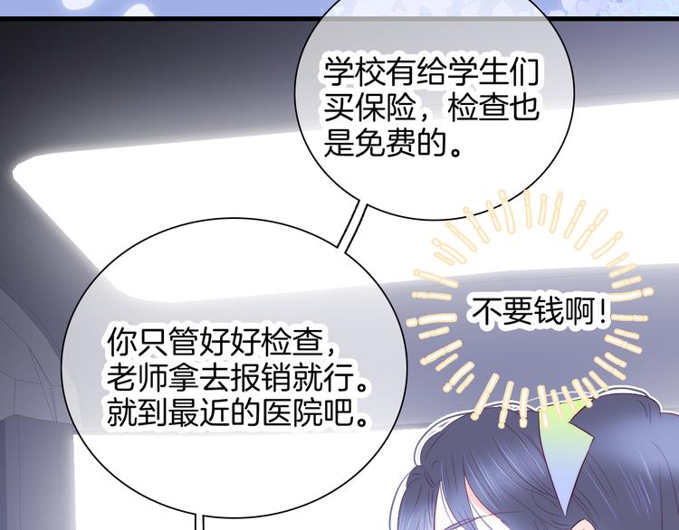 《花和刺猬逃跑了》漫画最新章节第26话 有点痛免费下拉式在线观看章节第【27】张图片