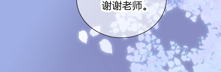 《花和刺猬逃跑了》漫画最新章节第26话 有点痛免费下拉式在线观看章节第【29】张图片