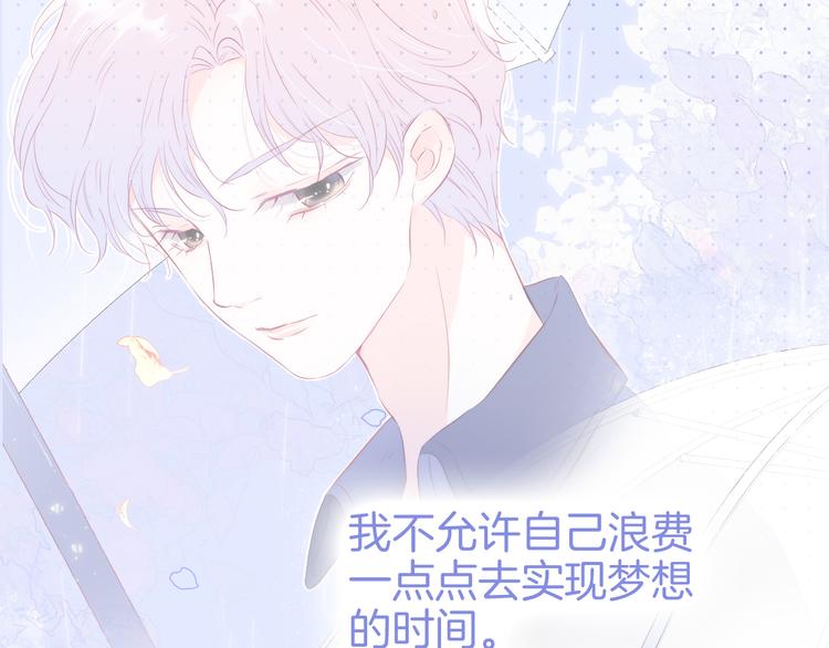 《花和刺猬逃跑了》漫画最新章节第26话 有点痛免费下拉式在线观看章节第【37】张图片