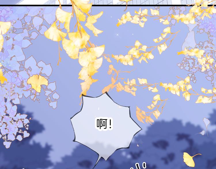 《花和刺猬逃跑了》漫画最新章节第26话 有点痛免费下拉式在线观看章节第【49】张图片