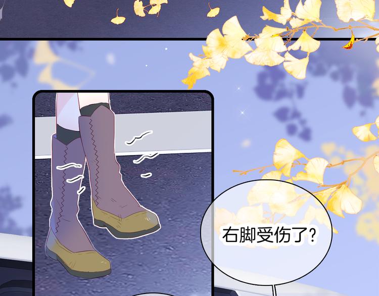 《花和刺猬逃跑了》漫画最新章节第26话 有点痛免费下拉式在线观看章节第【51】张图片