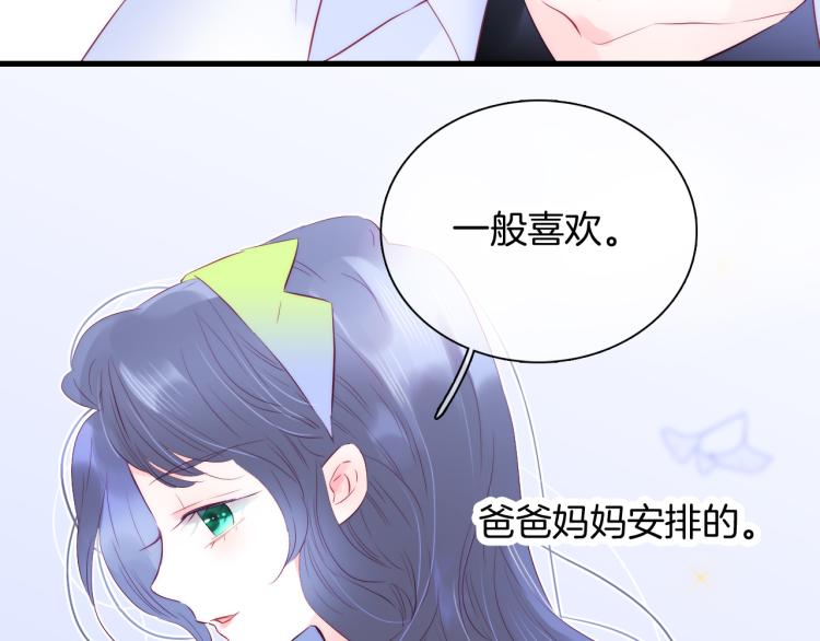 《花和刺猬逃跑了》漫画最新章节第27话  气鼓鼓傻乎乎免费下拉式在线观看章节第【21】张图片