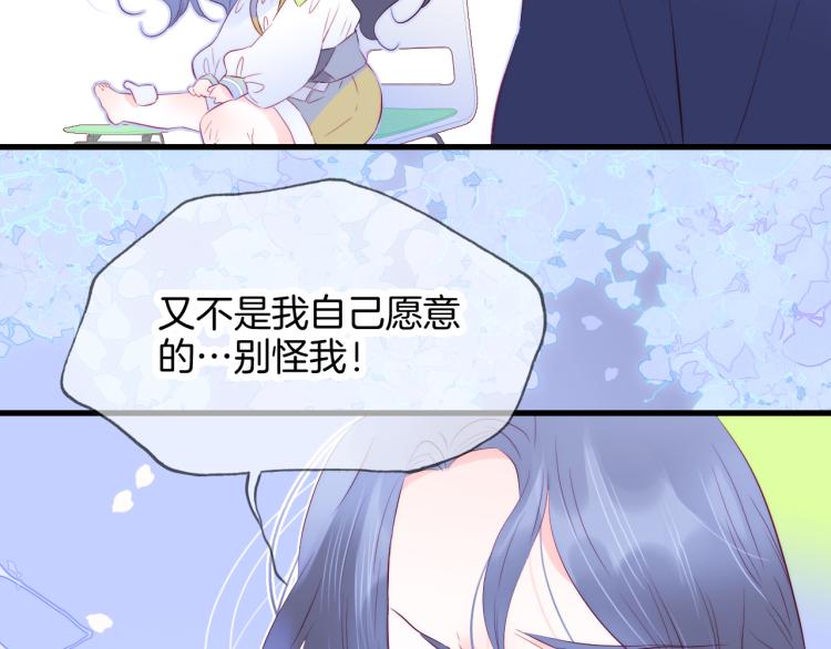 《花和刺猬逃跑了》漫画最新章节第27话  气鼓鼓傻乎乎免费下拉式在线观看章节第【48】张图片