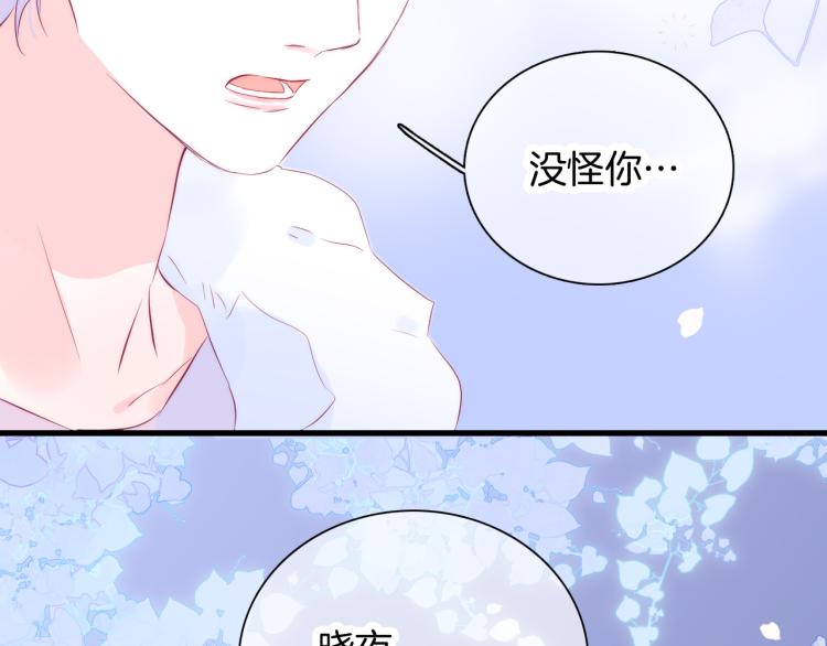 《花和刺猬逃跑了》漫画最新章节第27话  气鼓鼓傻乎乎免费下拉式在线观看章节第【51】张图片