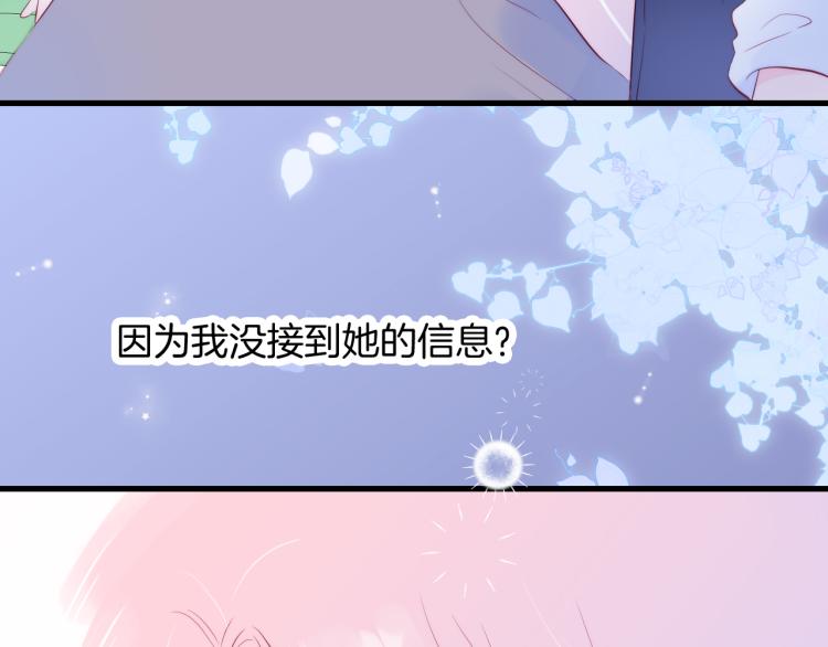 《花和刺猬逃跑了》漫画最新章节第27话  气鼓鼓傻乎乎免费下拉式在线观看章节第【57】张图片