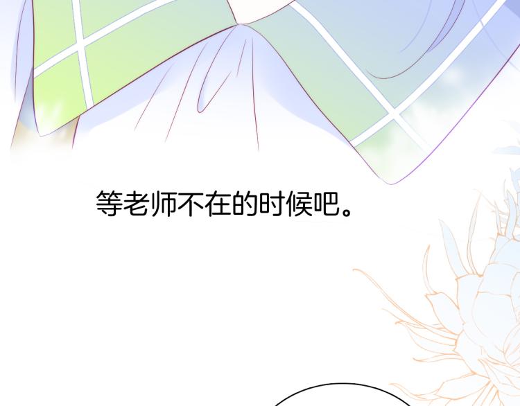 《花和刺猬逃跑了》漫画最新章节第27话  气鼓鼓傻乎乎免费下拉式在线观看章节第【69】张图片