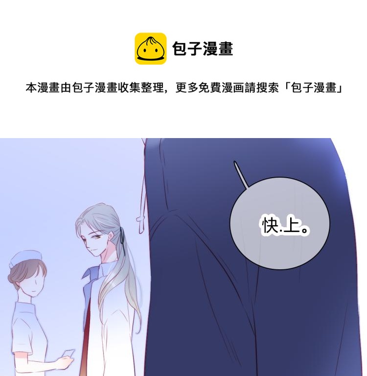 《花和刺猬逃跑了》漫画最新章节第27话  气鼓鼓傻乎乎免费下拉式在线观看章节第【87】张图片