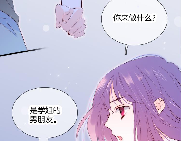 《花和刺猬逃跑了》漫画最新章节第3话 遇见独角兽免费下拉式在线观看章节第【10】张图片