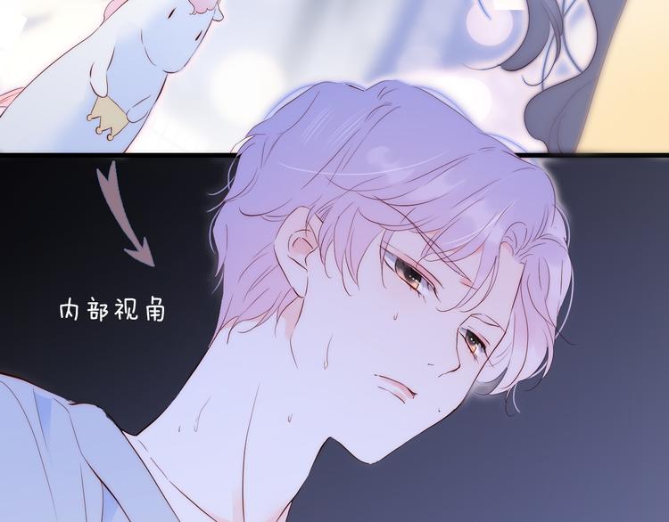 《花和刺猬逃跑了》漫画最新章节第3话 遇见独角兽免费下拉式在线观看章节第【106】张图片