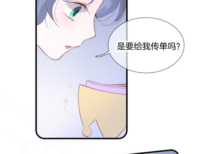 《花和刺猬逃跑了》漫画最新章节第3话 遇见独角兽免费下拉式在线观看章节第【124】张图片