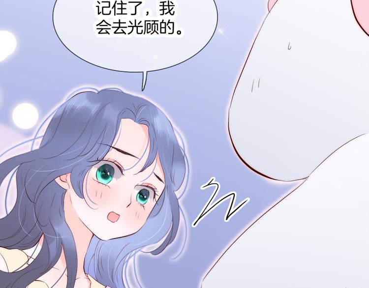 《花和刺猬逃跑了》漫画最新章节第3话 遇见独角兽免费下拉式在线观看章节第【126】张图片