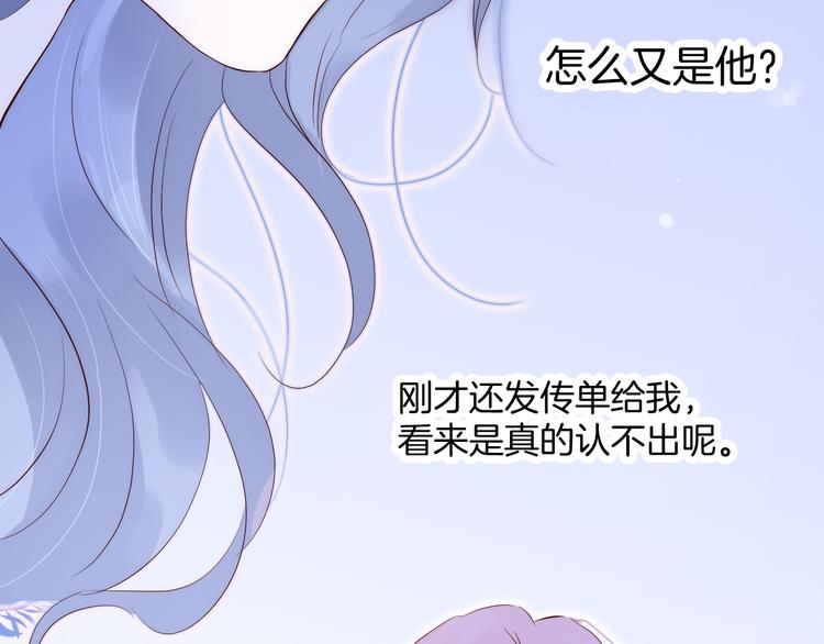 《花和刺猬逃跑了》漫画最新章节第3话 遇见独角兽免费下拉式在线观看章节第【161】张图片