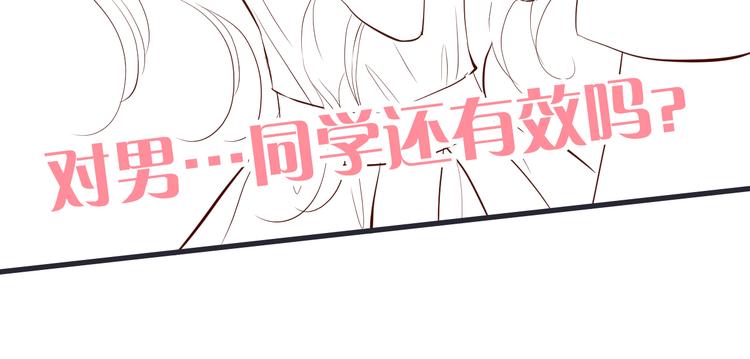 《花和刺猬逃跑了》漫画最新章节第3话 遇见独角兽免费下拉式在线观看章节第【179】张图片