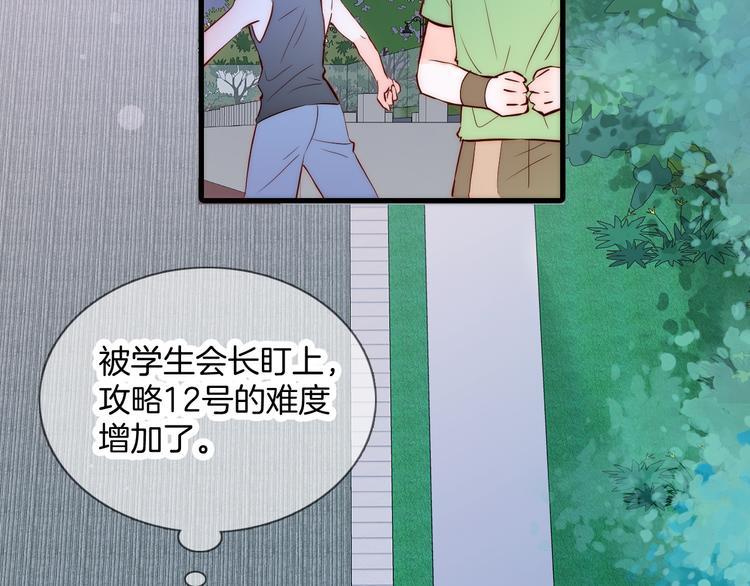 《花和刺猬逃跑了》漫画最新章节第3话 遇见独角兽免费下拉式在线观看章节第【29】张图片