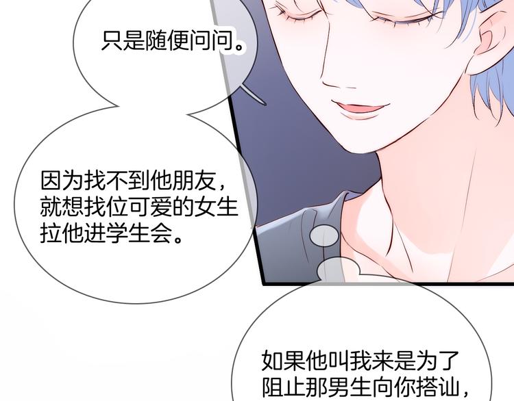 《花和刺猬逃跑了》漫画最新章节第3话 遇见独角兽免费下拉式在线观看章节第【44】张图片