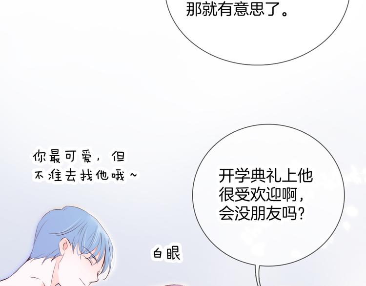 《花和刺猬逃跑了》漫画最新章节第3话 遇见独角兽免费下拉式在线观看章节第【45】张图片