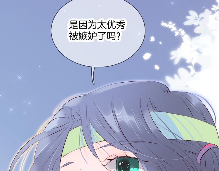 《花和刺猬逃跑了》漫画最新章节第3话 遇见独角兽免费下拉式在线观看章节第【47】张图片