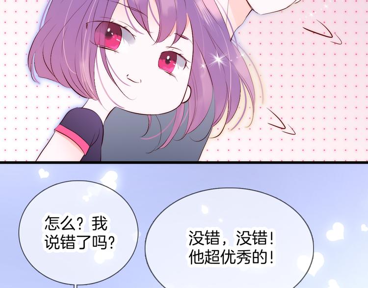 《花和刺猬逃跑了》漫画最新章节第3话 遇见独角兽免费下拉式在线观看章节第【50】张图片