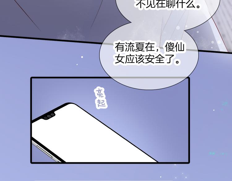 《花和刺猬逃跑了》漫画最新章节第3话 遇见独角兽免费下拉式在线观看章节第【54】张图片